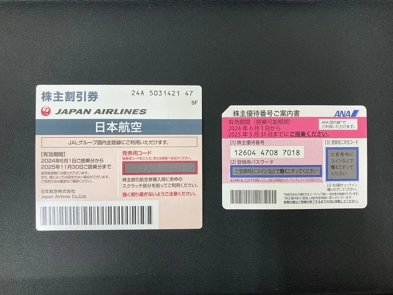 【JALとANAの株主優待券】を宮城県白石市のお客様からお買取りさせていただきました	